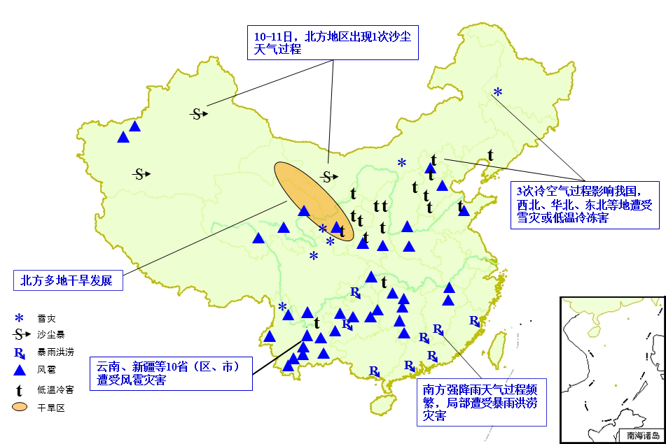 2020年4月全国主要气象灾害分布图