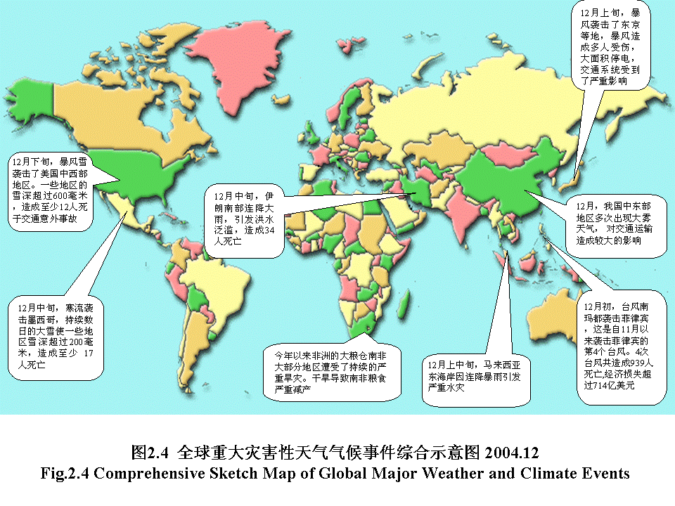 详情请见2004年12月气候系统监测公报